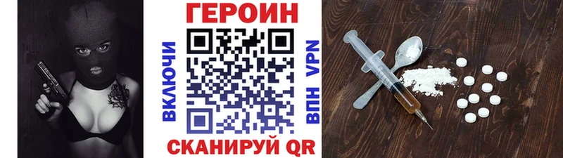 ГЕРОИН хмурый  Нефтегорск 