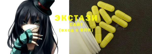 мяу мяу кристалл Армянск