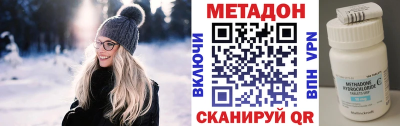МЕТАДОН кристалл  Нефтегорск 